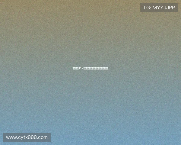亚足联U17亚洲杯分组揭晓各强队竞争形势分析 亚足联U17亚洲杯分组揭晓各强队竞争形势分析